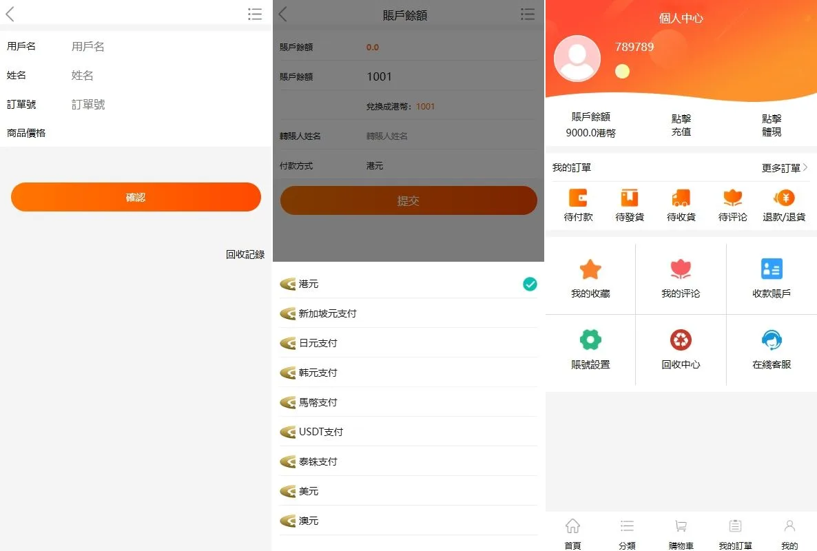 【多语言海外商城回收系统】山水鲨鱼系统重新定制开发/多语言商品回购回收/前端uniapp