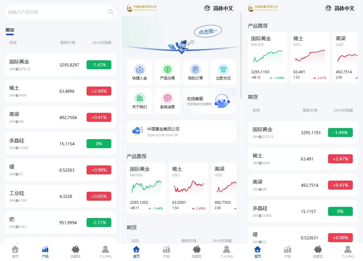海外多语言国泰君安微交易委买源码系统/期货微盘时间盘源码系统/前端UNIAPP