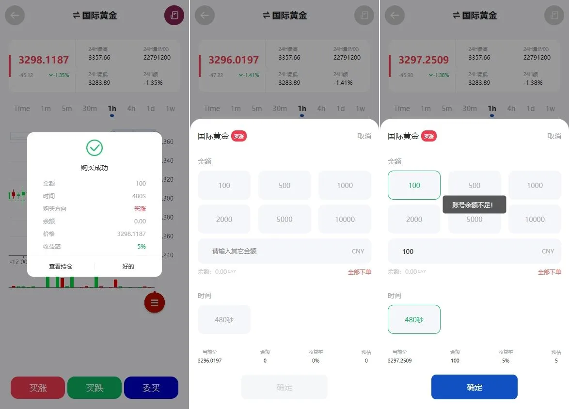 海外多语言国泰君安微交易委买源码系统/期货微盘时间盘源码系统/前端UNIAPP