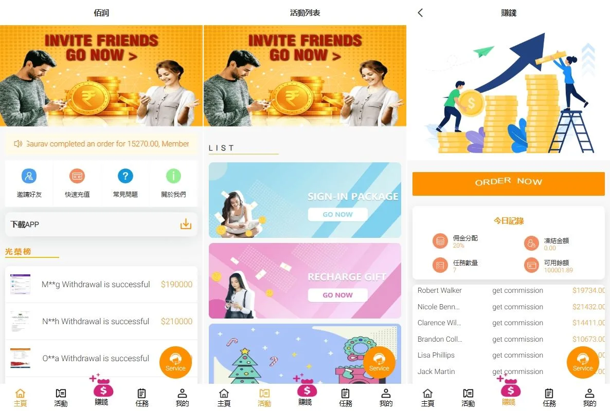 【海外多语言抢单源码】VUE+php刷单系统/手动派单/分组模式/余额宝/总代理/代理