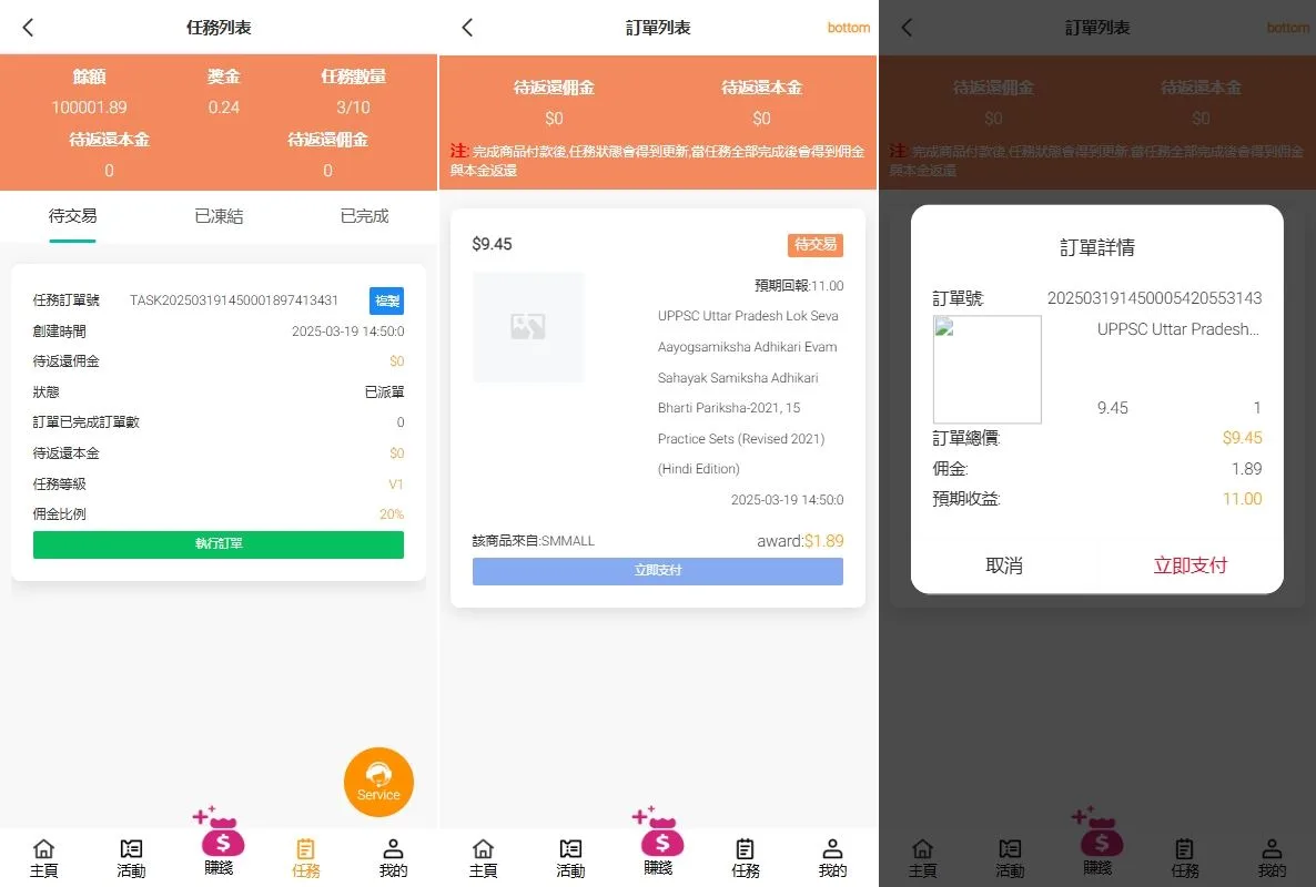 【海外多语言抢单源码】VUE+php刷单系统/手动派单/分组模式/余额宝/总代理/代理