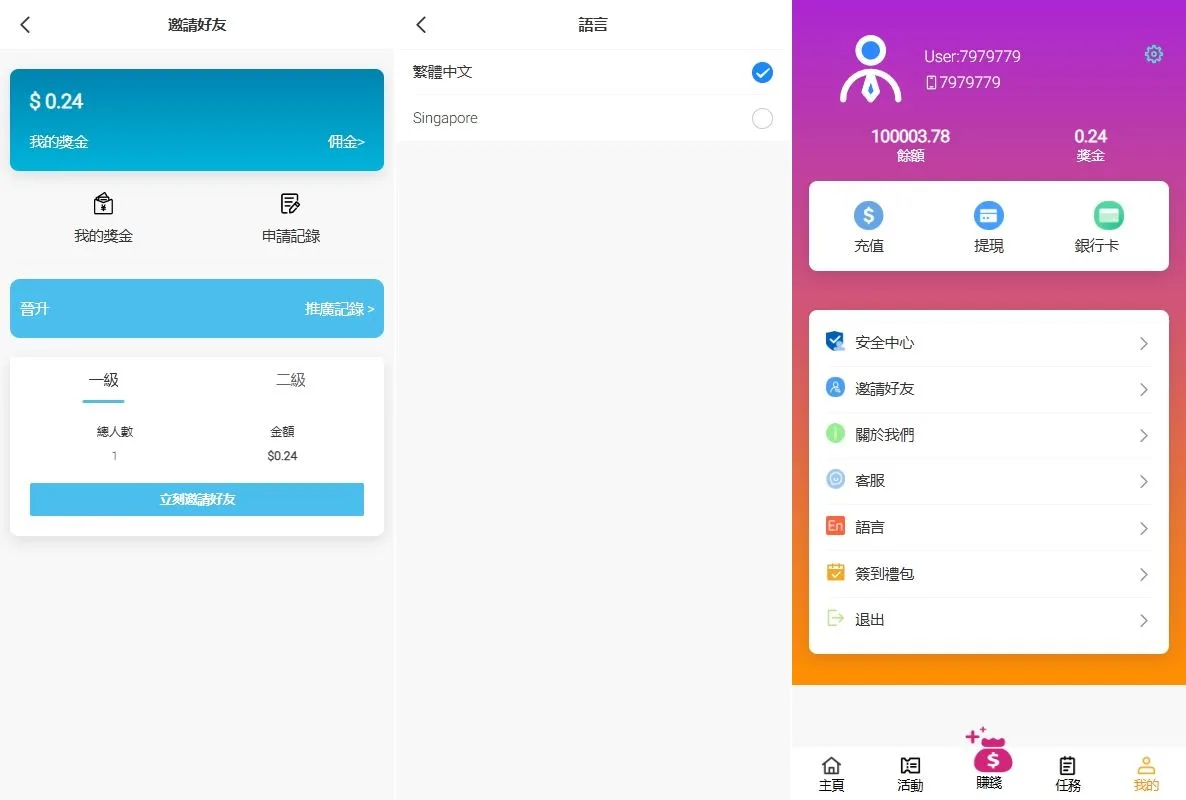 【海外多语言抢单源码】VUE+php刷单系统/手动派单/分组模式/余额宝/总代理/代理