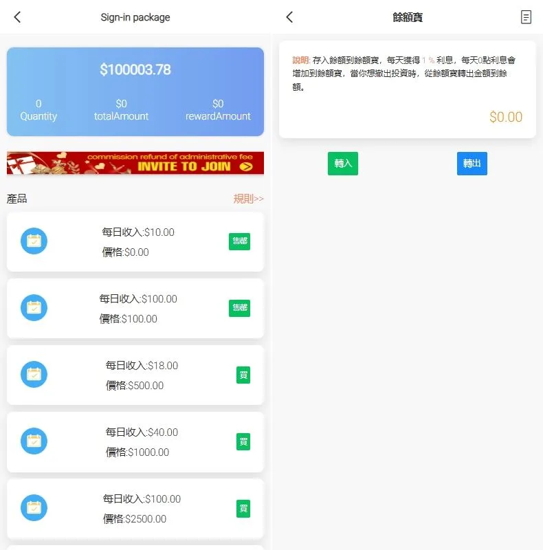 【海外多语言抢单源码】VUE+php刷单系统/手动派单/分组模式/余额宝/总代理/代理