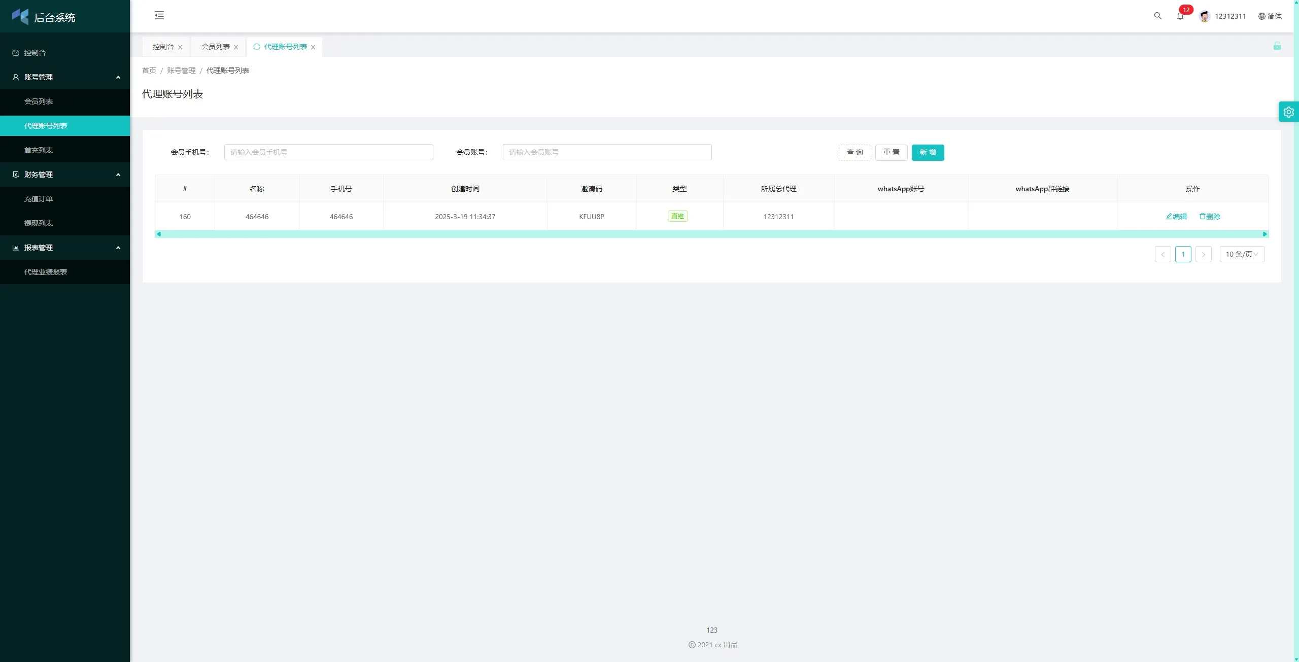 【海外多语言抢单源码】VUE+php刷单系统/手动派单/分组模式/余额宝/总代理/代理