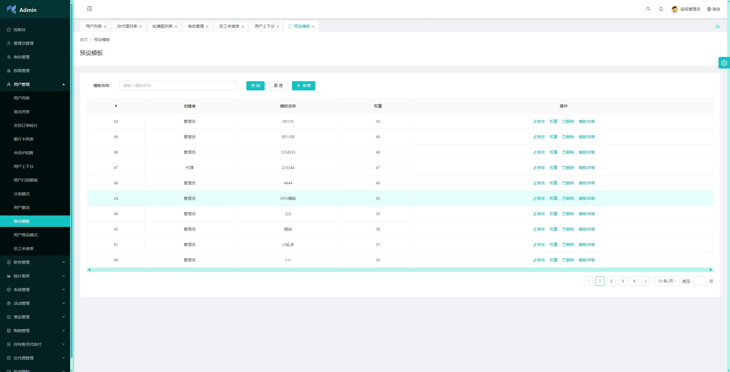 【海外多语言抢单源码】VUE+php刷单系统/手动派单/分组模式/余额宝/总代理/代理