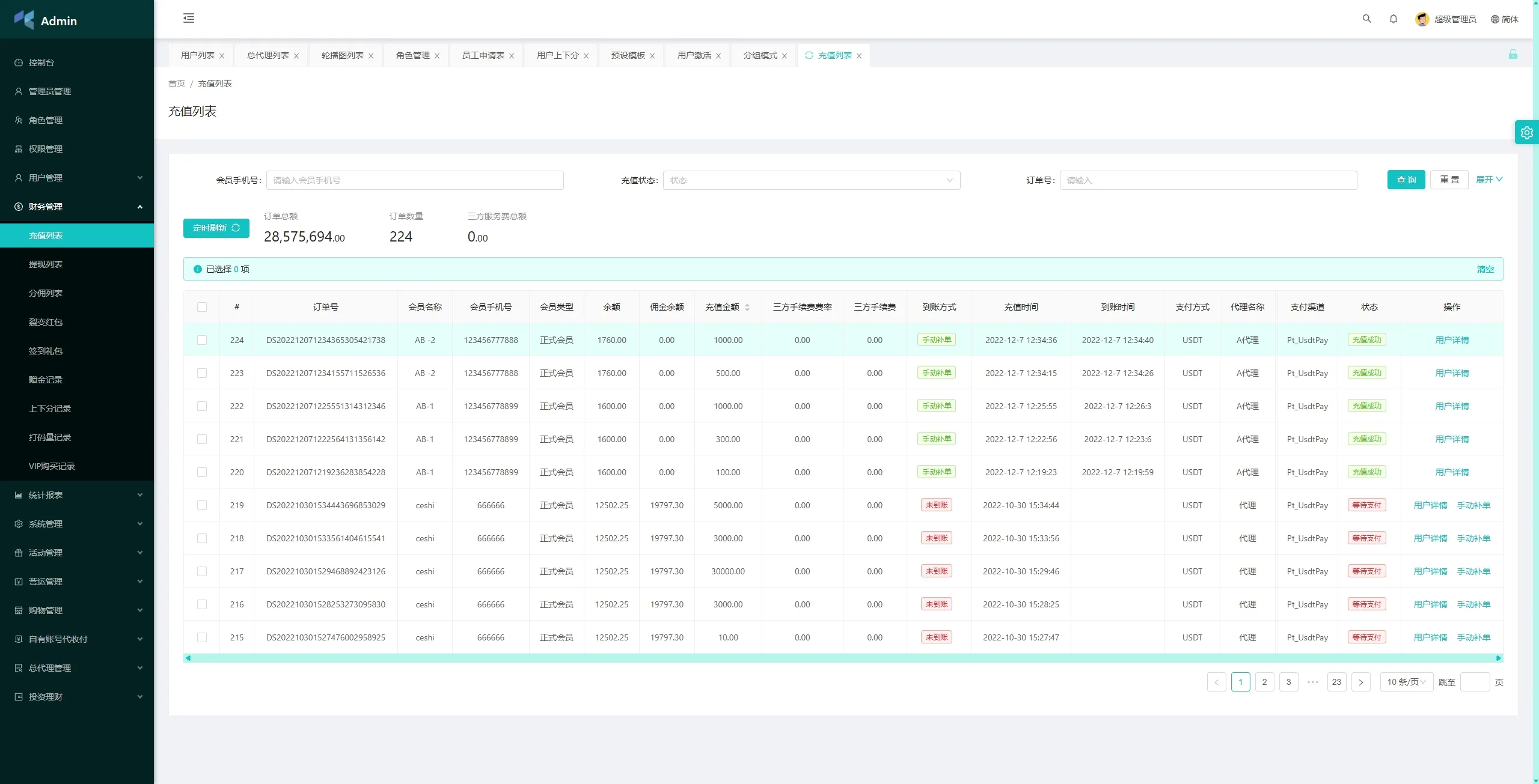【海外多语言抢单源码】VUE+php刷单系统/手动派单/分组模式/余额宝/总代理/代理