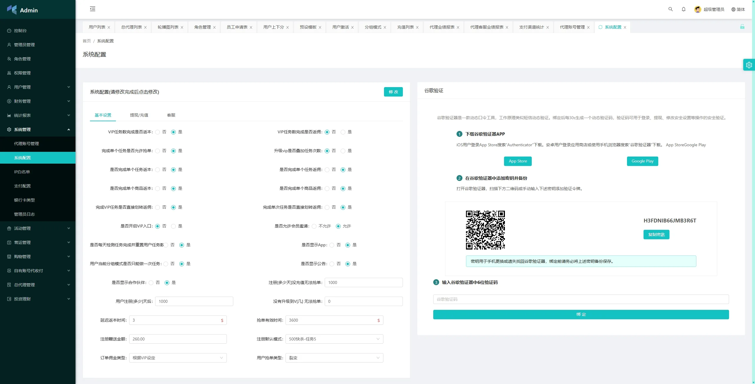 【海外多语言抢单源码】VUE+php刷单系统/手动派单/分组模式/余额宝/总代理/代理