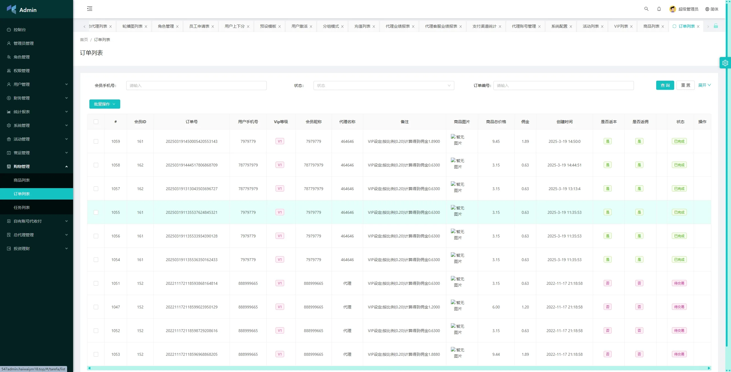 【海外多语言抢单源码】VUE+php刷单系统/手动派单/分组模式/余额宝/总代理/代理