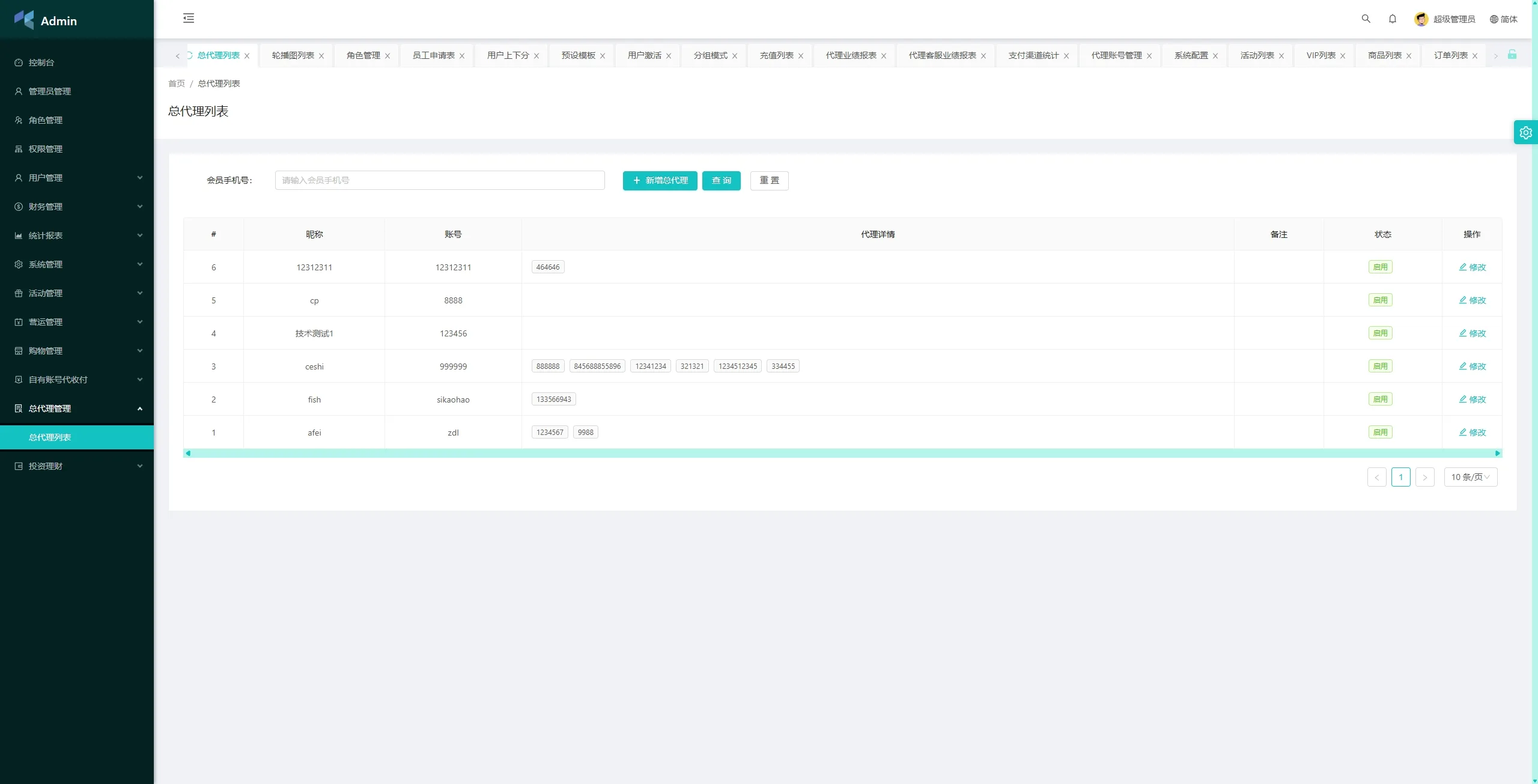 【海外多语言抢单源码】VUE+php刷单系统/手动派单/分组模式/余额宝/总代理/代理