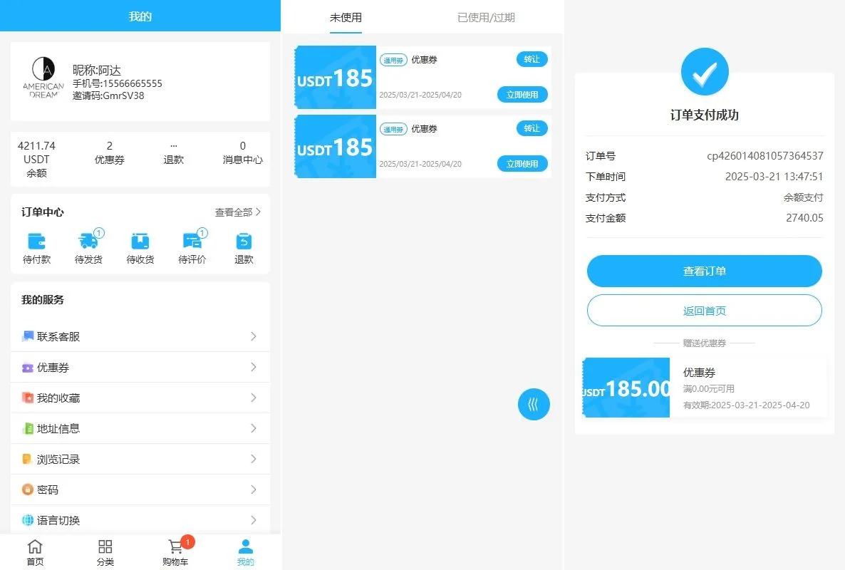 【海外多语言优惠券商城】海外优惠卷商城系统/多语言商城/内置客服/前端uniapp后端PHP