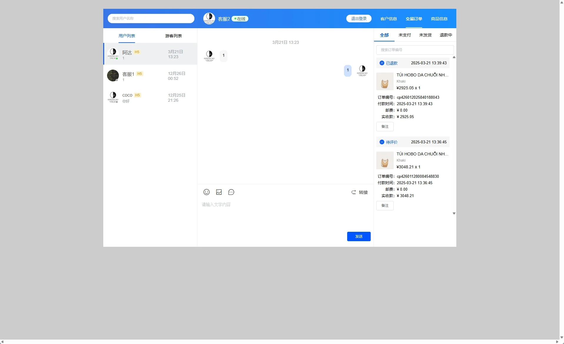 【海外多语言优惠券商城】海外优惠卷商城系统/多语言商城/内置客服/前端uniapp后端PHP