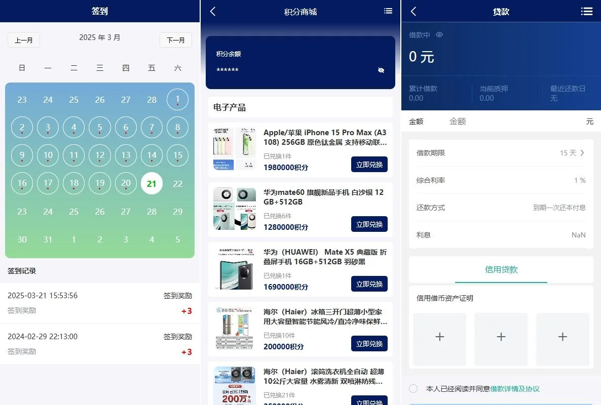 股票债券投资理财系统/贷款/投资收益计算/前端uniapp后端php
