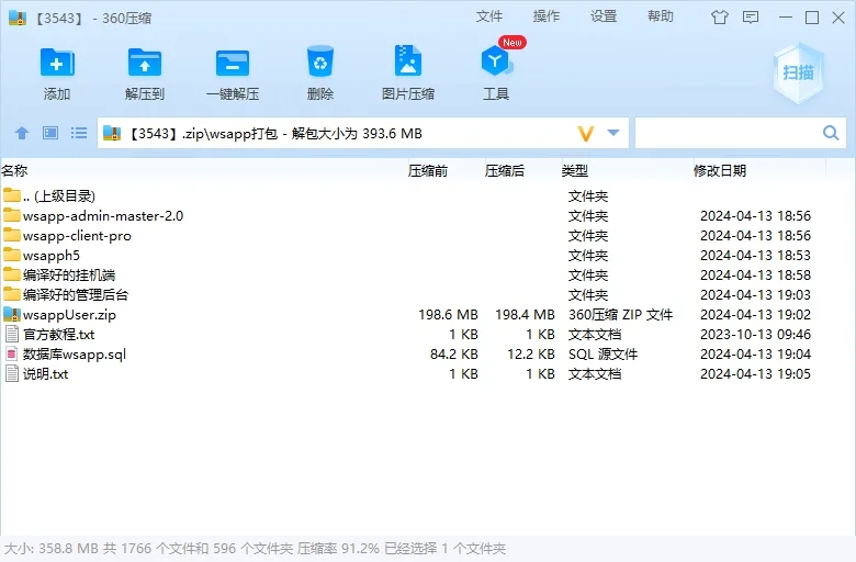 香港WhatsApp盗号系统//快产码WS盗号/前端uniapp解决爆红