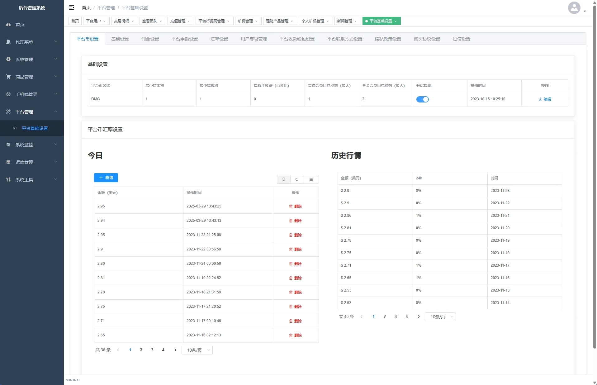 海外矿机系统/平台币矿机/三级分销/JAVA开源