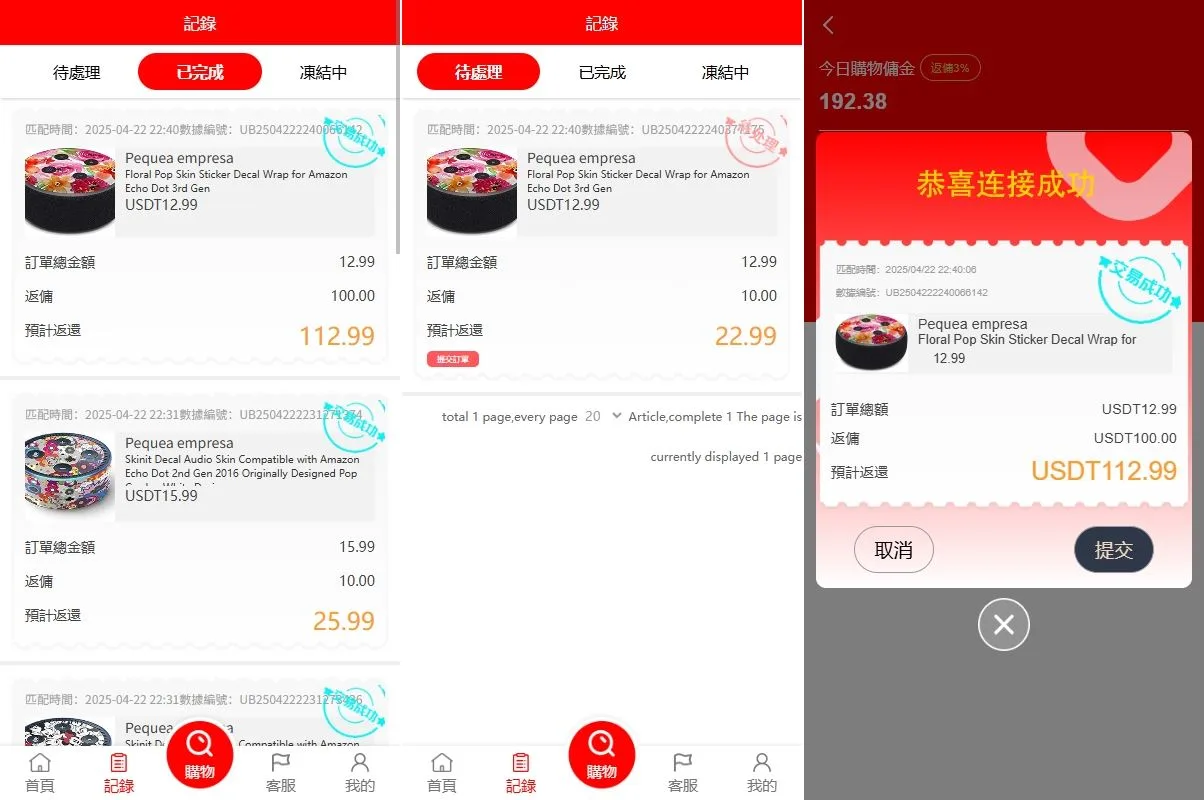 【多语言海外亚马逊刷单】多语言亚马逊抢单刷单系统/手动自动派单/连单卡单源码