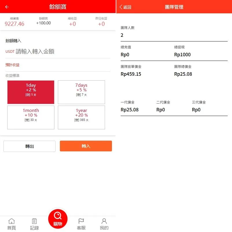 【多语言海外亚马逊刷单】多语言亚马逊抢单刷单系统/手动自动派单/连单卡单源码
