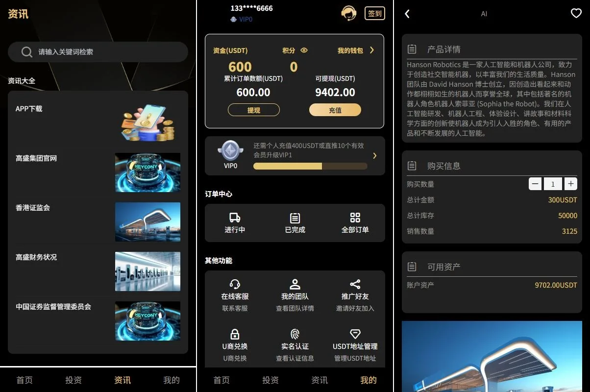 新版UI产品投资众筹返利系统/理财投资/前端uniapp
