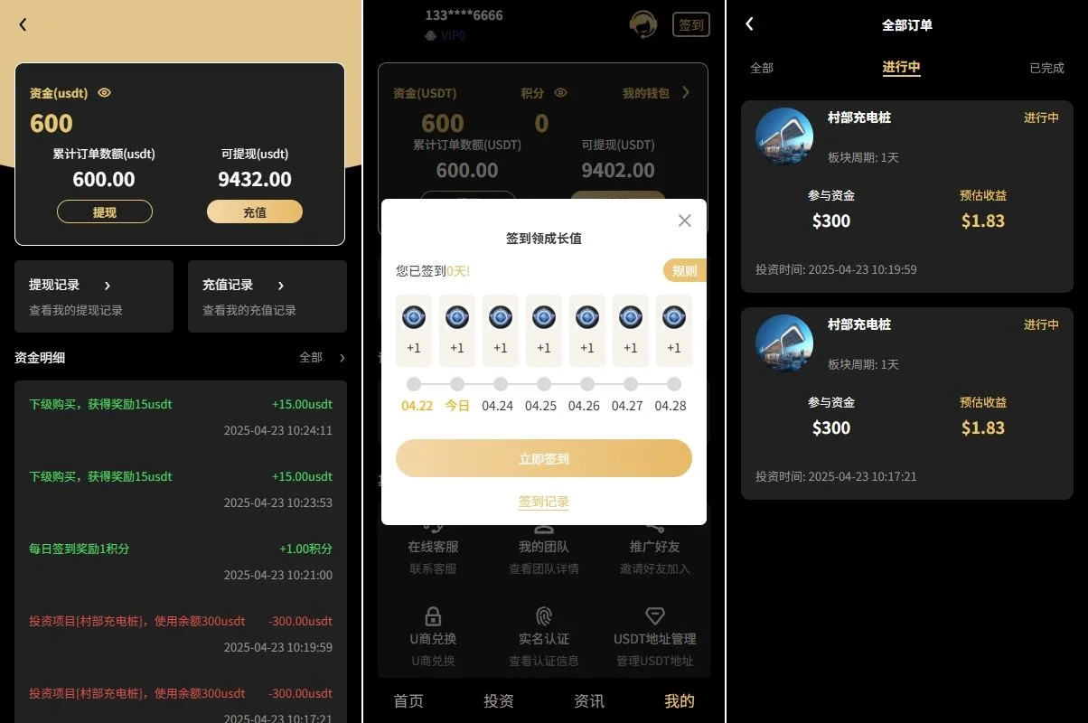 新版UI产品投资众筹返利系统/理财投资/前端uniapp