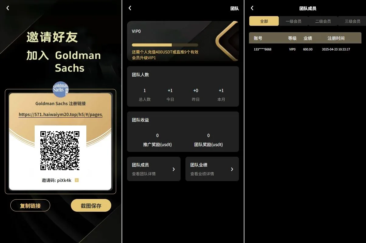 新版UI产品投资众筹返利系统/理财投资/前端uniapp