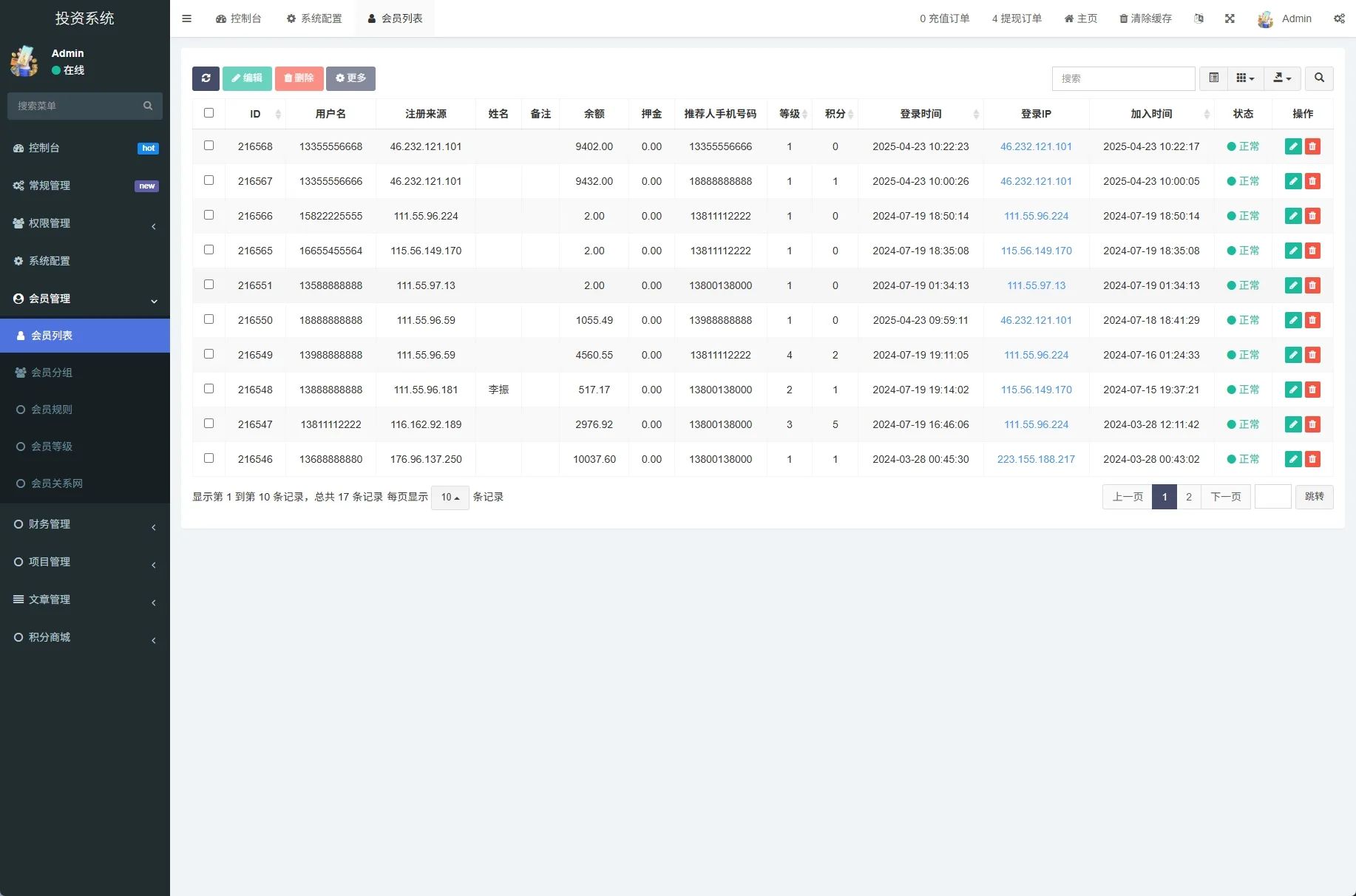 新版UI产品投资众筹返利系统/理财投资/前端uniapp