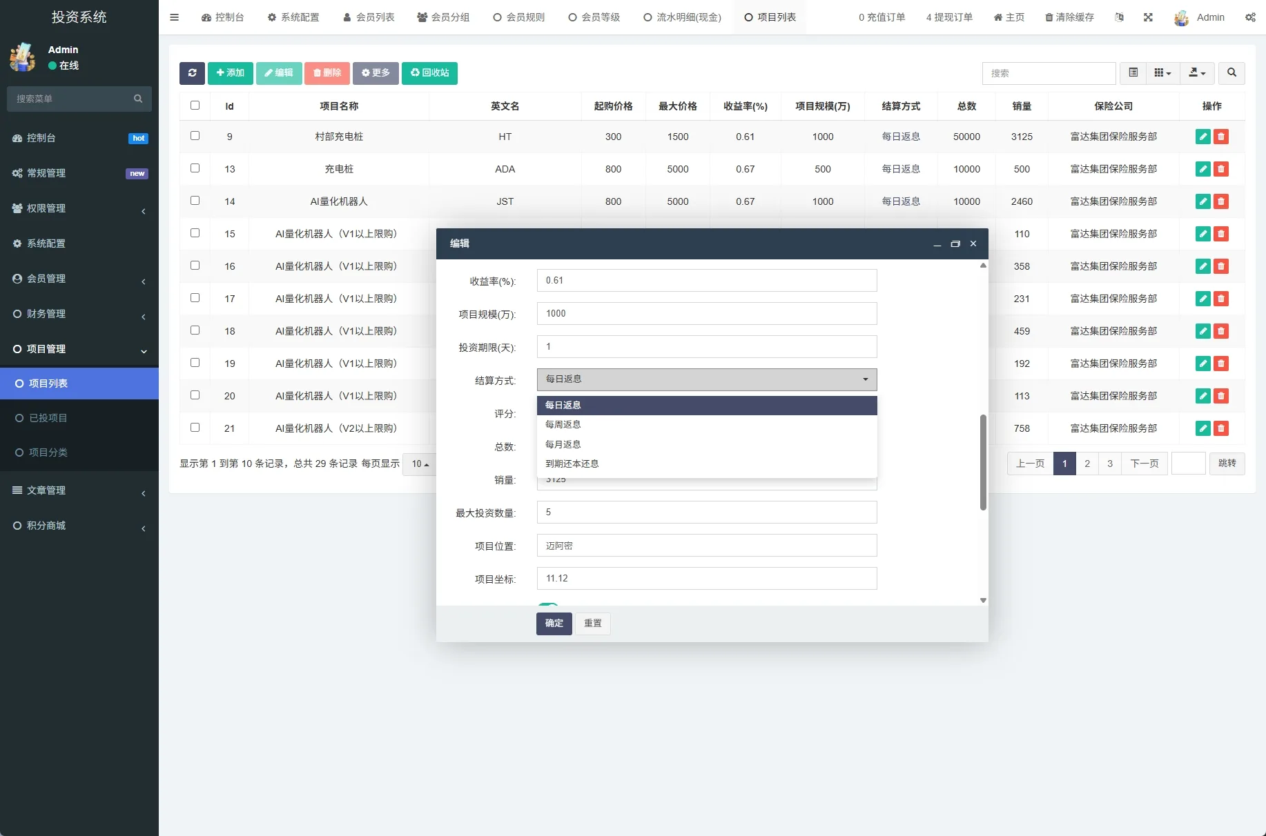 新版UI产品投资众筹返利系统/理财投资/前端uniapp