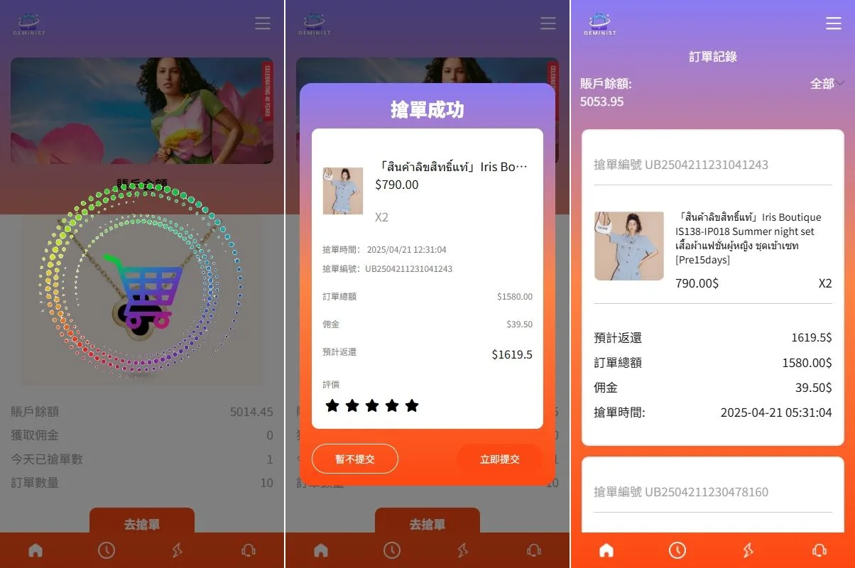 【多语言海外刷单分组杀】UNIAPP抢单刷单系统/连单控/分组杀/多语言刷单源码