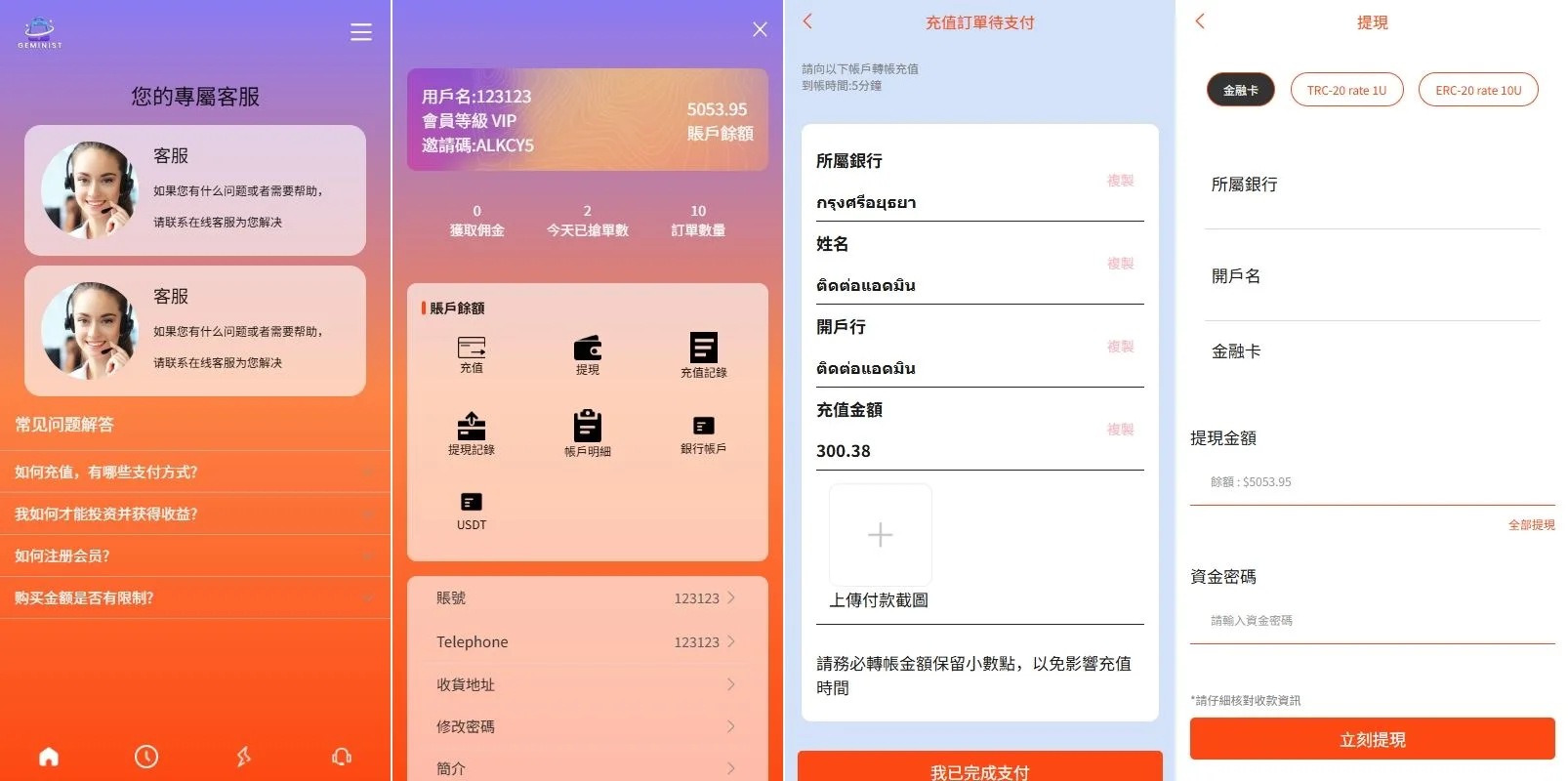 【多语言海外刷单分组杀】UNIAPP抢单刷单系统/连单控/分组杀/多语言刷单源码
