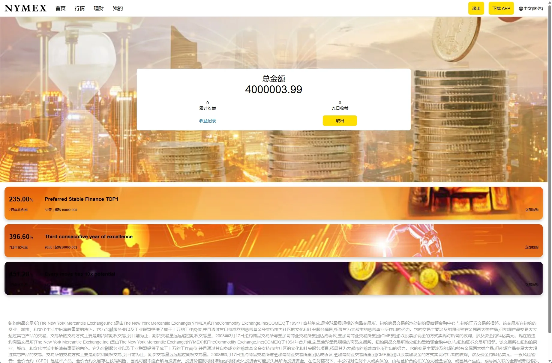【海外多语言微盘时间盘】海外微交易系统/虚拟币外汇交易/UNIAPP PC微盘/多语言微盘
