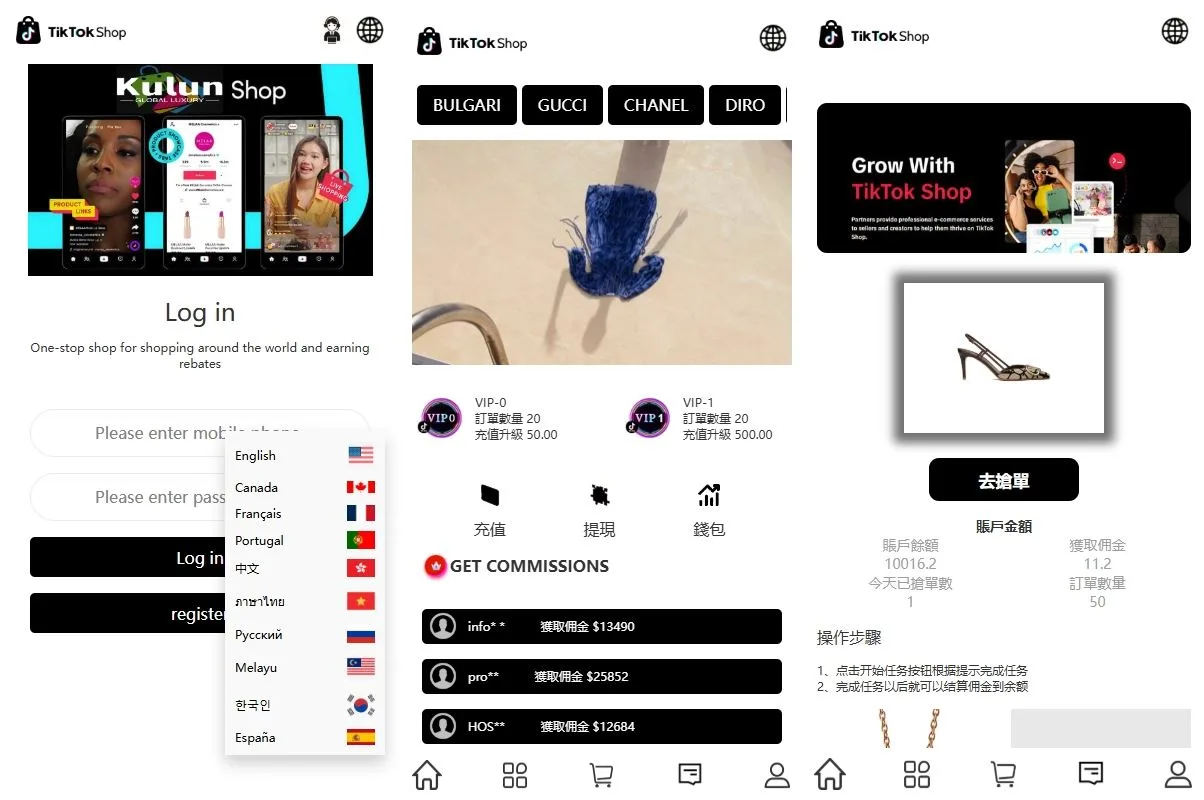 【海外多语言TIKTOK抢刷单】多语言TIKTOK抢单刷单系统/连单卡单/打针/前端uniapp