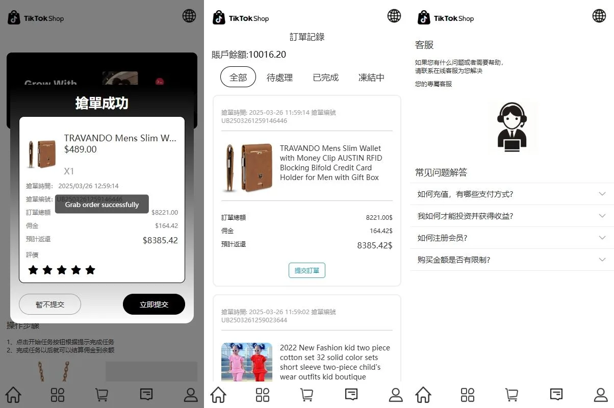 【海外多语言TIKTOK抢刷单】多语言TIKTOK抢单刷单系统/连单卡单/打针/前端uniapp