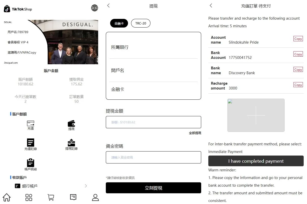 【海外多语言TIKTOK抢刷单】多语言TIKTOK抢单刷单系统/连单卡单/打针/前端uniapp