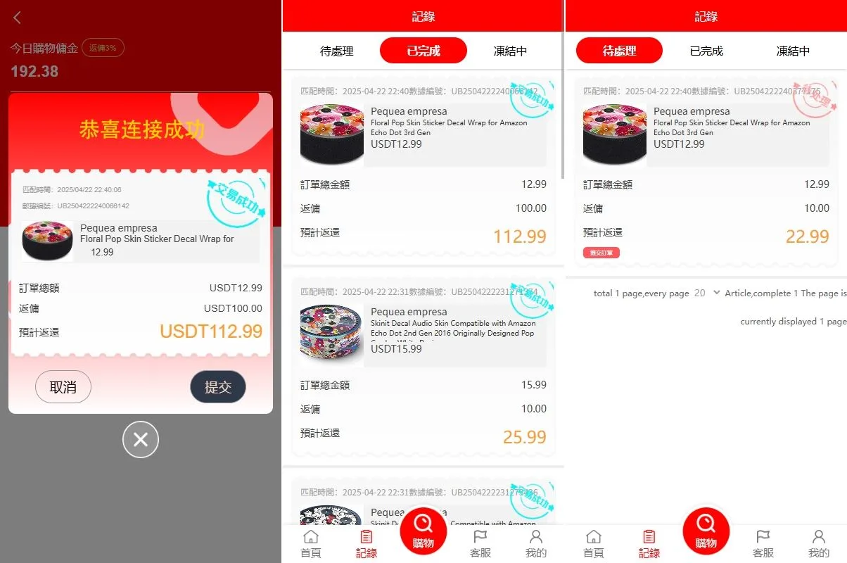 【海外多语言抢单商城】多语言亚马逊海外商城刷单源码/叠加组/暗扣/手动派单/重置单数