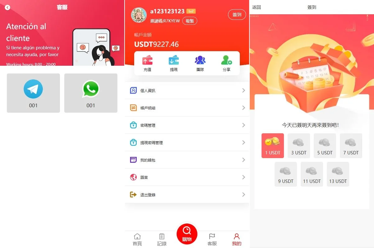 【海外多语言抢单商城】多语言亚马逊海外商城刷单源码/叠加组/暗扣/手动派单/重置单数