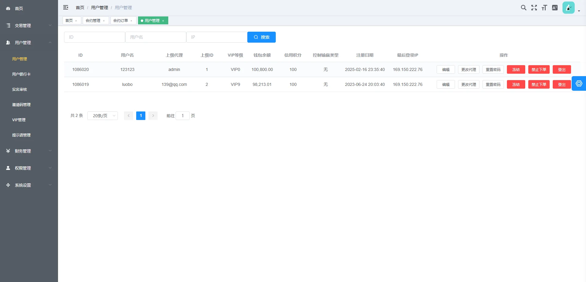 新版海外微交易系统/泰国虚拟币微盘/秒合约系统/前端uniapp