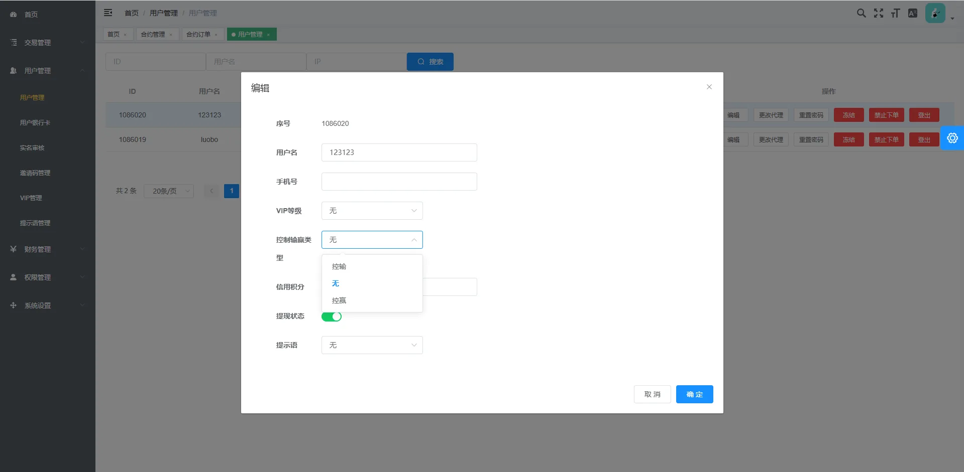 新版海外微交易系统/泰国虚拟币微盘/秒合约系统/前端uniapp