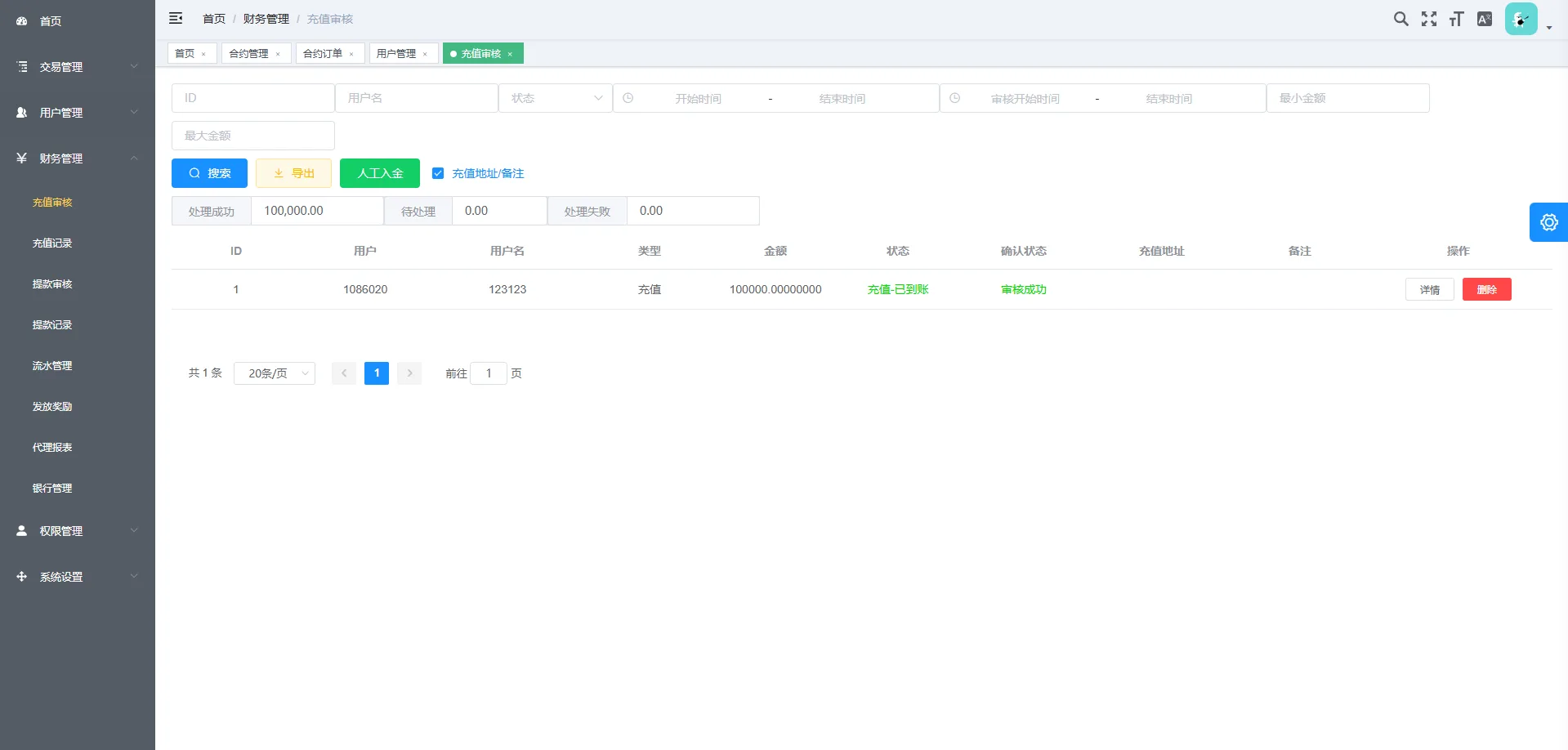 新版海外微交易系统/泰国虚拟币微盘/秒合约系统/前端uniapp