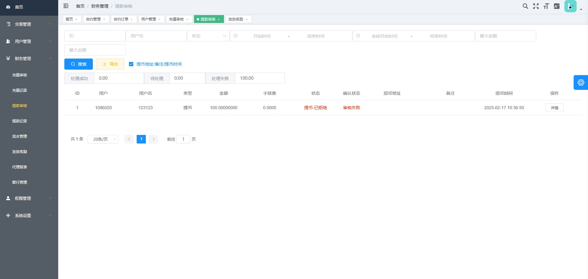 新版海外微交易系统/泰国虚拟币微盘/秒合约系统/前端uniapp