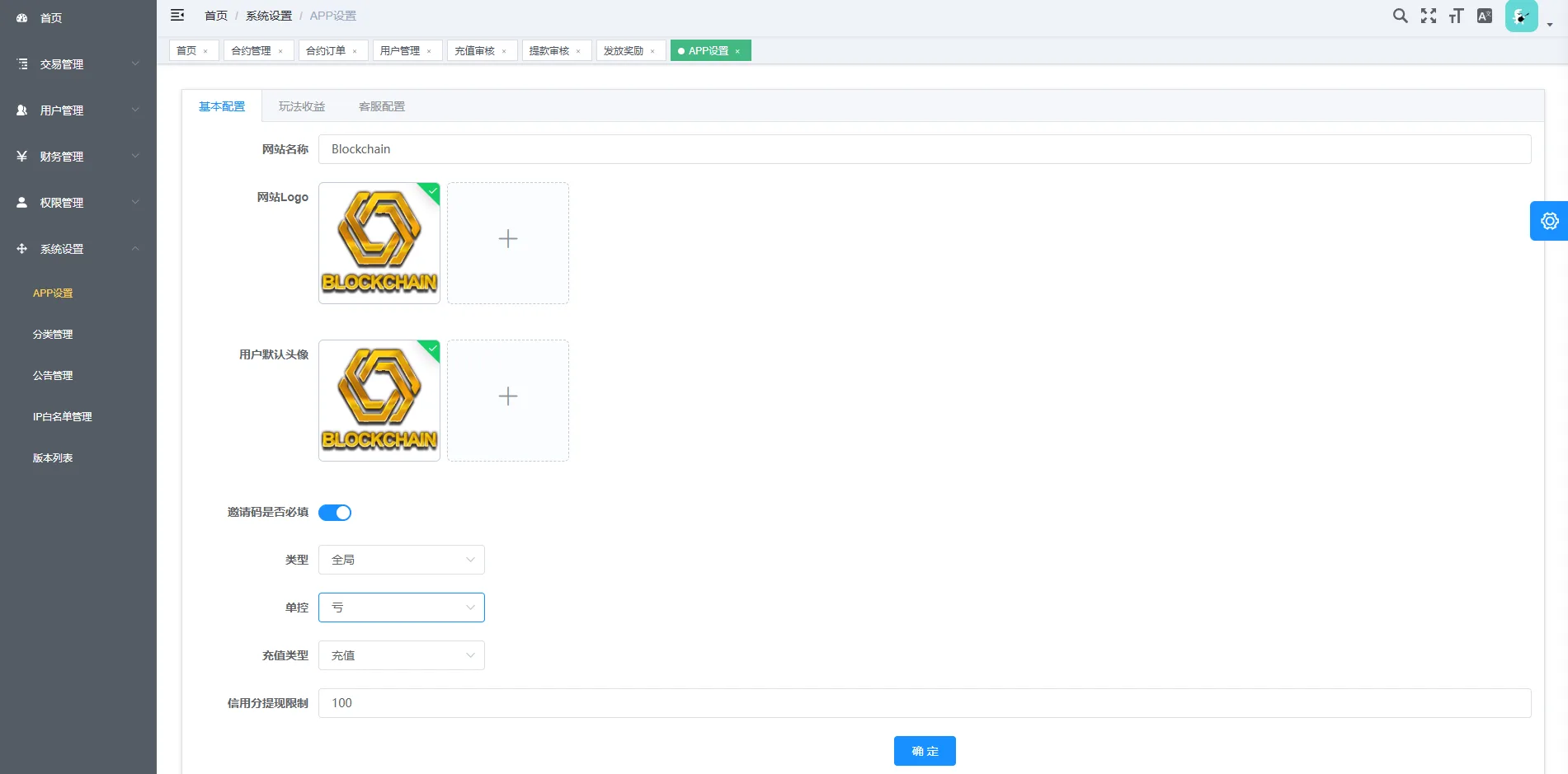 新版海外微交易系统/泰国虚拟币微盘/秒合约系统/前端uniapp