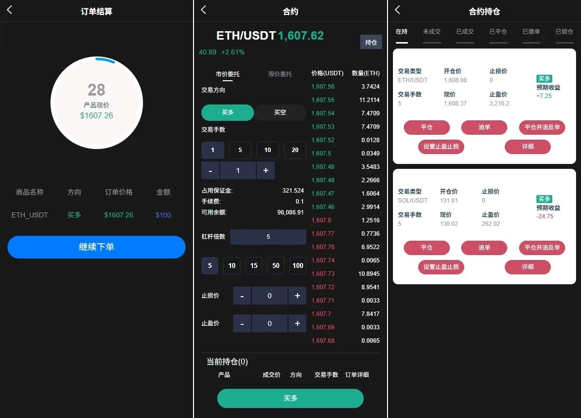 【海外多语言JAVA交易所前端UNIAPP】海外JAVA交易所系统/秒合约/合约/JAVA交易所/币币/期货交易