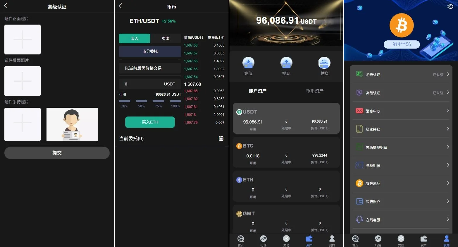 【海外多语言JAVA交易所前端UNIAPP】海外JAVA交易所系统/秒合约/合约/JAVA交易所/币币/期货交易