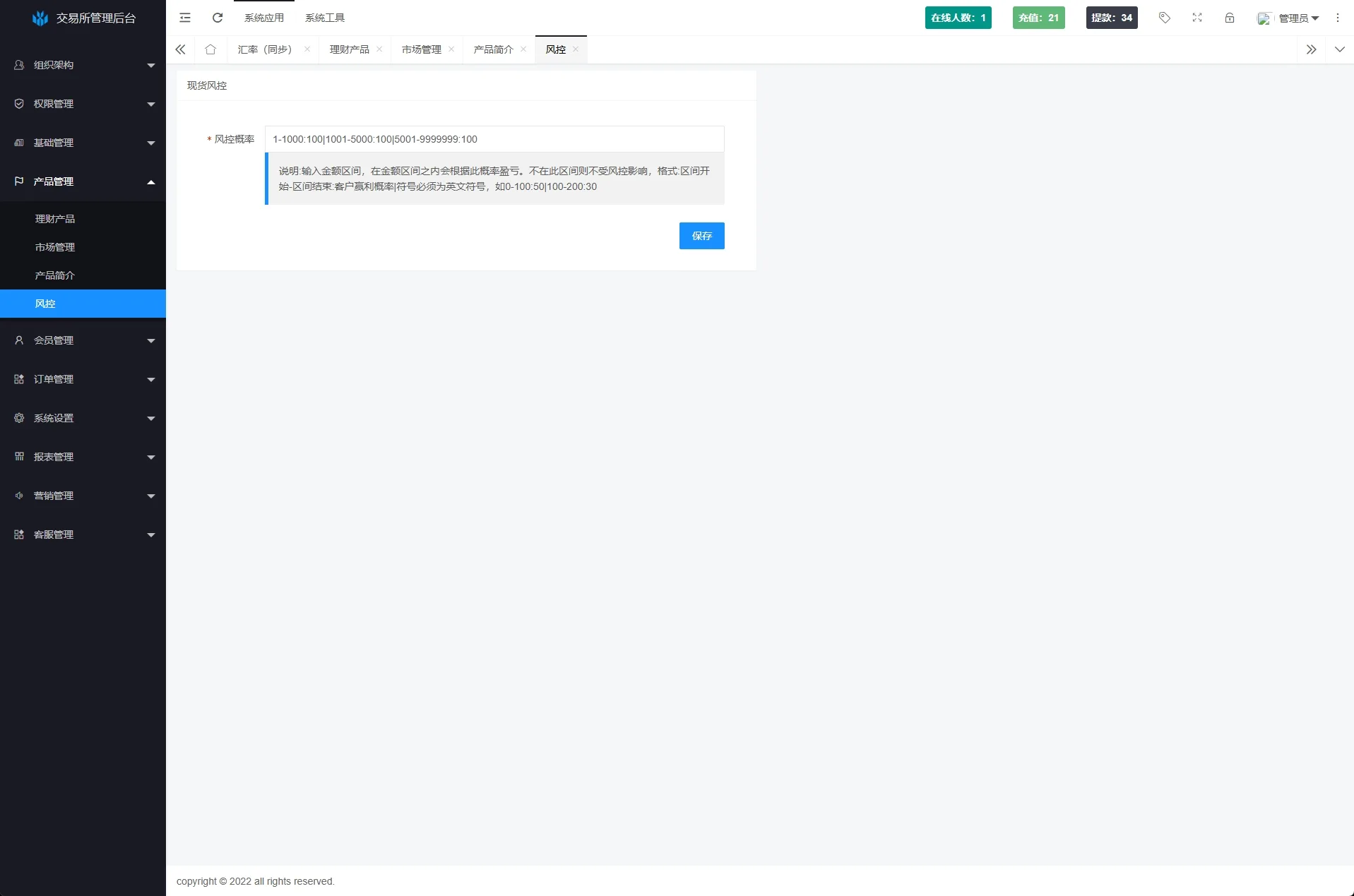【海外多语言JAVA交易所前端UNIAPP】海外JAVA交易所系统/秒合约/合约/JAVA交易所/币币/期货交易