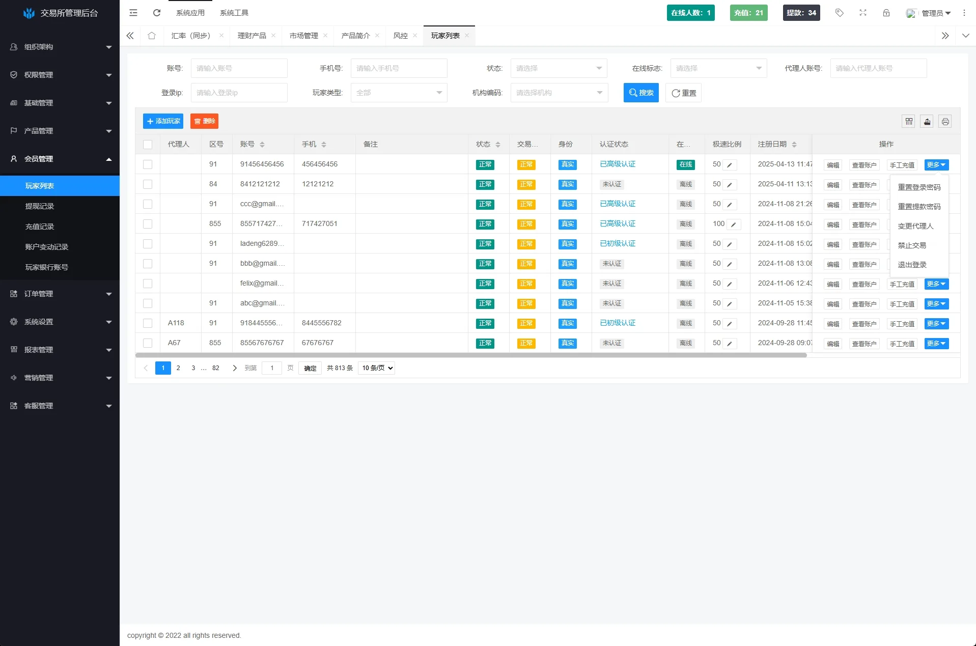 【海外多语言JAVA交易所前端UNIAPP】海外JAVA交易所系统/秒合约/合约/JAVA交易所/币币/期货交易