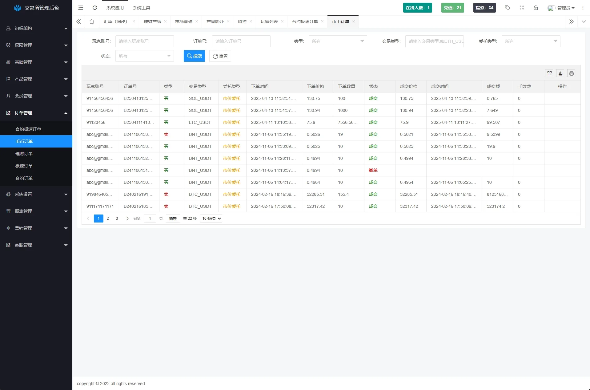 【海外多语言JAVA交易所前端UNIAPP】海外JAVA交易所系统/秒合约/合约/JAVA交易所/币币/期货交易