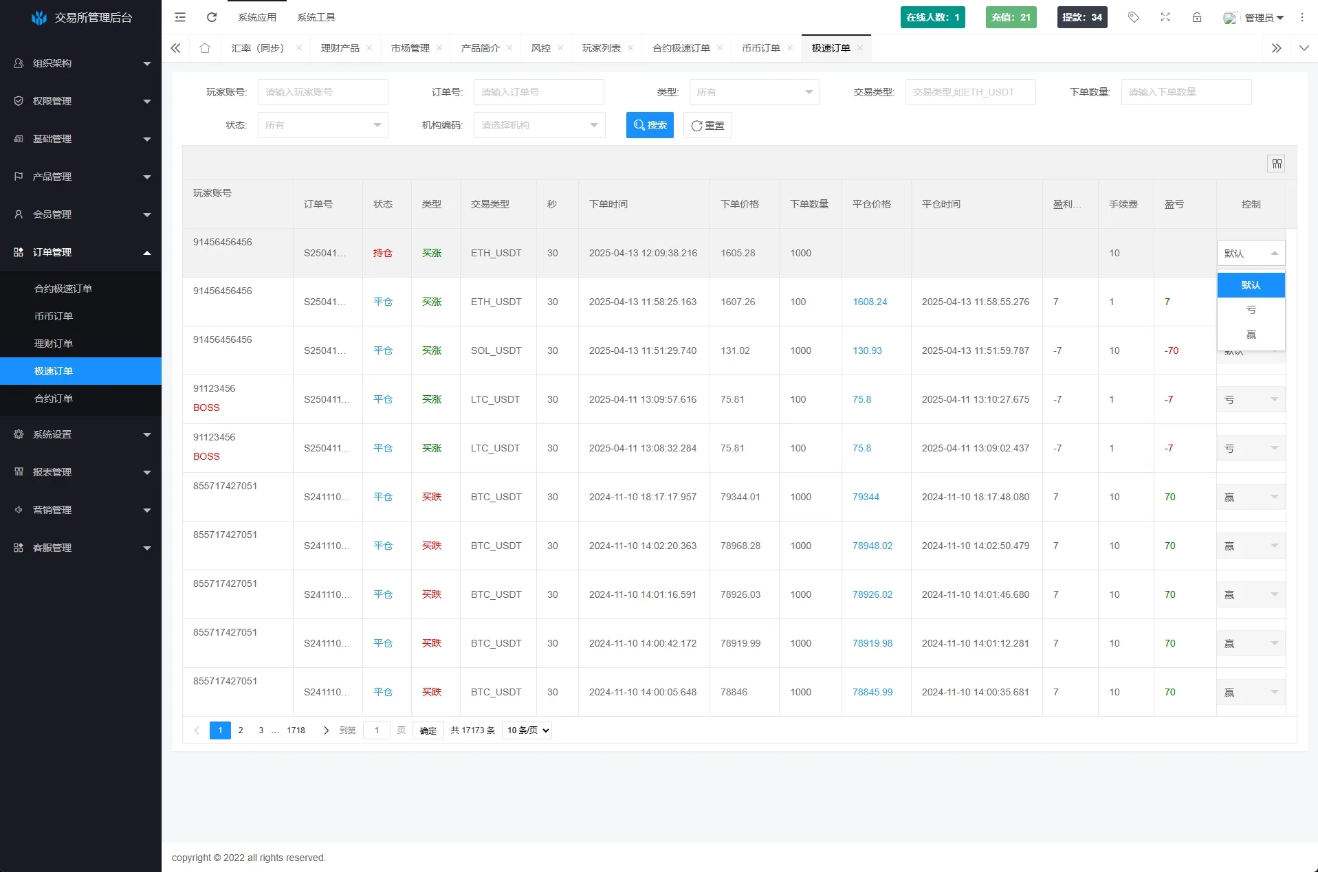 【海外多语言JAVA交易所前端UNIAPP】海外JAVA交易所系统/秒合约/合约/JAVA交易所/币币/期货交易