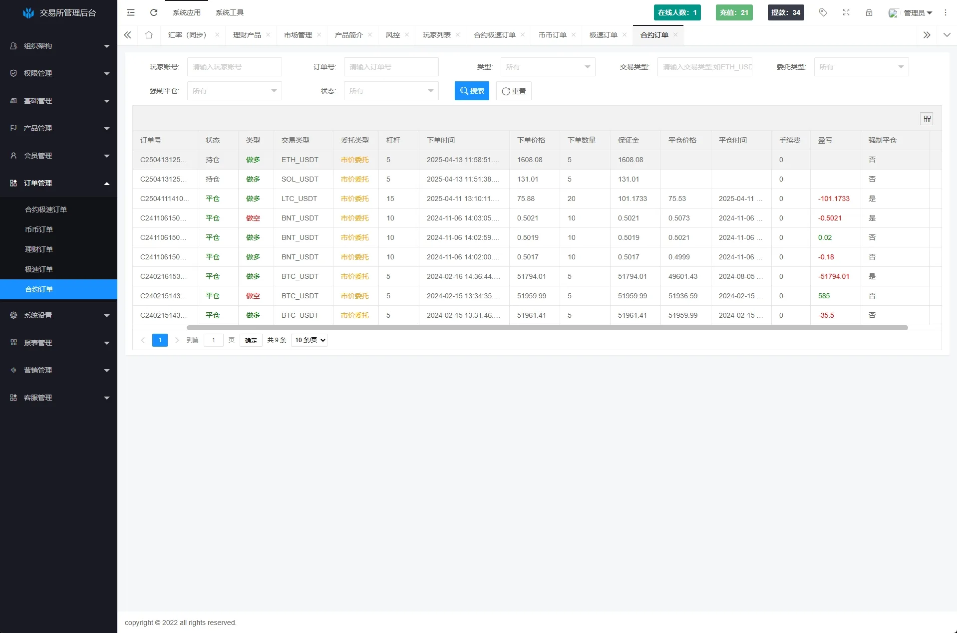 【海外多语言JAVA交易所前端UNIAPP】海外JAVA交易所系统/秒合约/合约/JAVA交易所/币币/期货交易