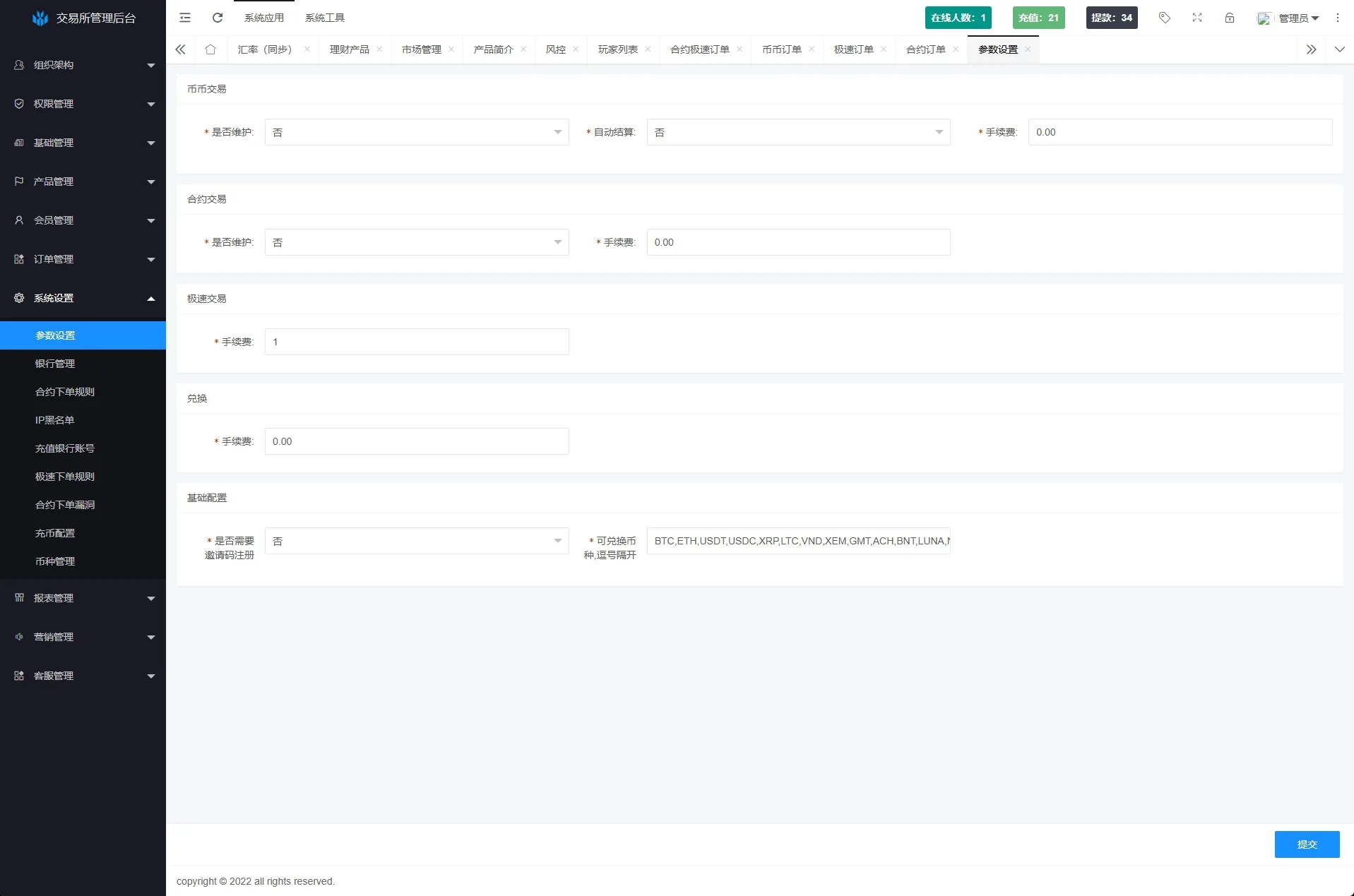 【海外多语言JAVA交易所前端UNIAPP】海外JAVA交易所系统/秒合约/合约/JAVA交易所/币币/期货交易