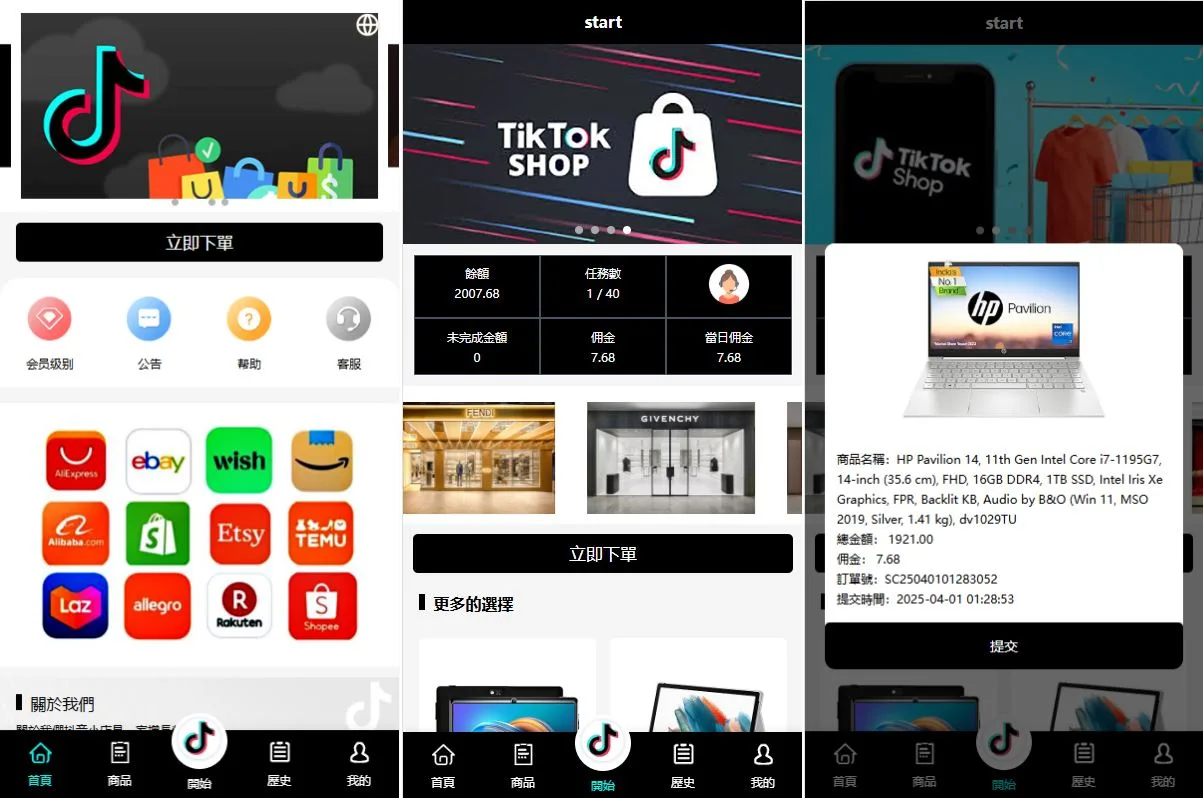 【海外多语言抖音TIKTOK刷单】多语言tiktok抢单前端uniapp刷单系统/海外抢单系统/连单卡单