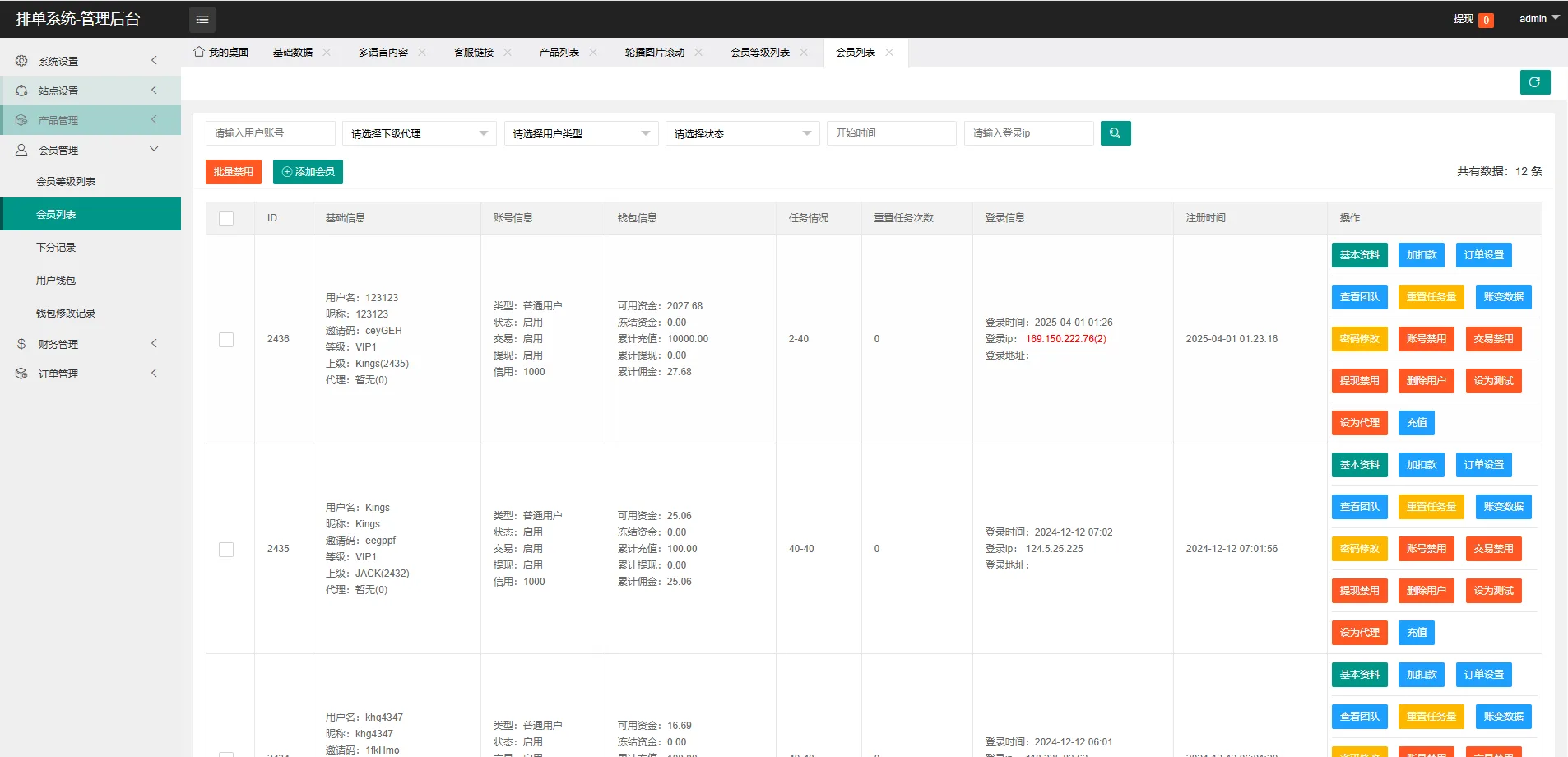 【海外多语言抖音TIKTOK刷单】多语言tiktok抢单前端uniapp刷单系统/海外抢单系统/连单卡单