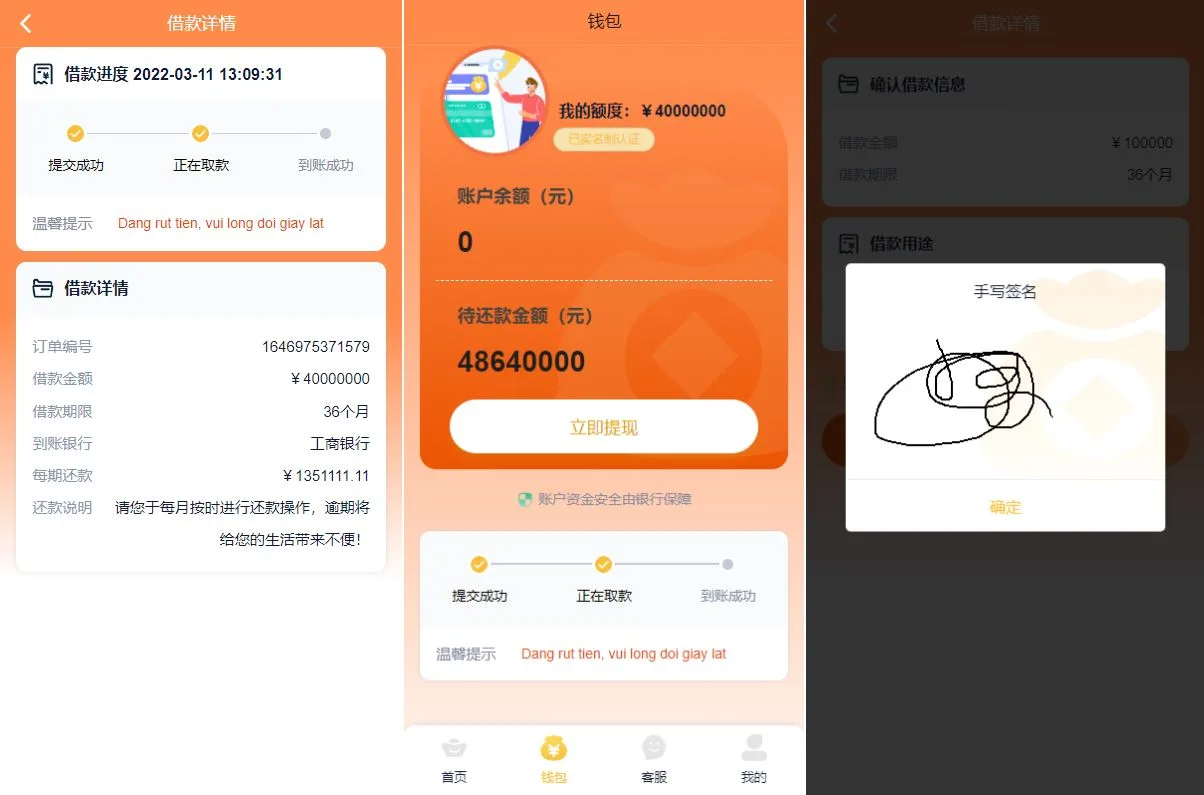 vue+node贷款系统/海外贷款源码/小额贷款源码