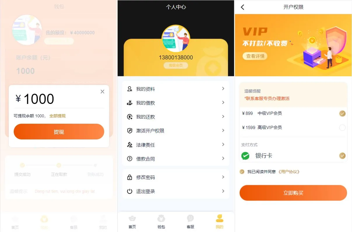 vue+node贷款系统/海外贷款源码/小额贷款源码